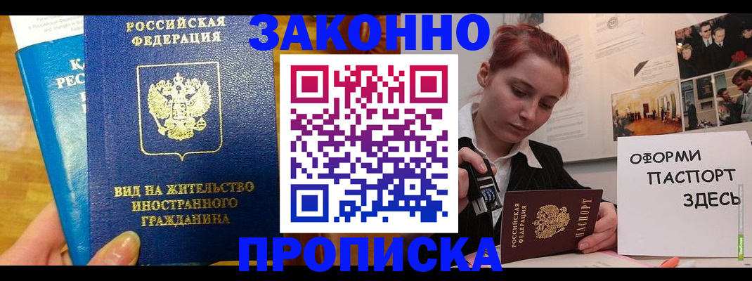 прописка штамп в Верхней Пышме